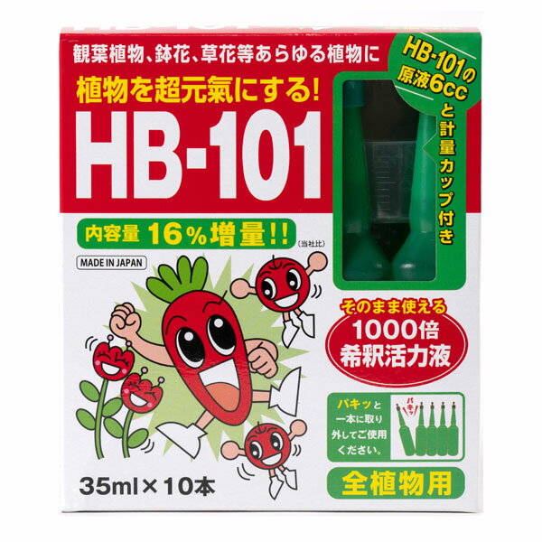フローラ HB-101 そのまま使える1000倍希釈活力液 アンプル 全植物用 35ml×10本