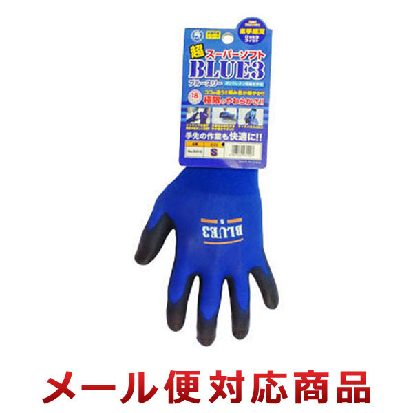 富士手袋工業 ブルースリー ゴム手袋 作業用手袋 背抜き手袋 ポリウレタン（6個までメール便対応）