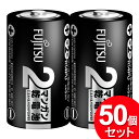 50個セット FDK マンガン乾電池 単2形 2本パック R14PU(2S)(まとめ買い_日用品_電池)