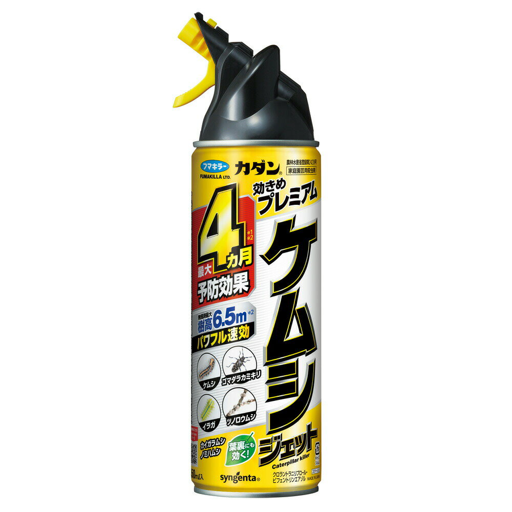 フマキラー カダン ケムシジェット 450ml