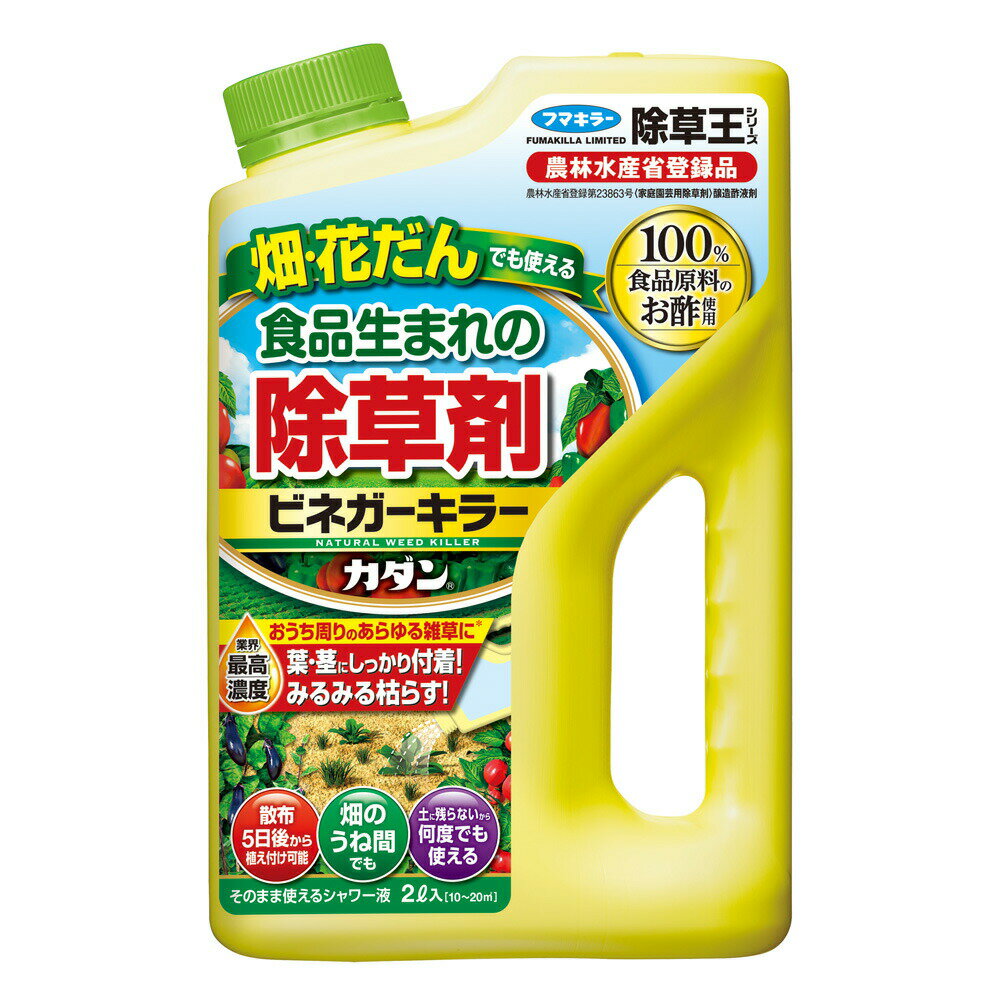 フマキラー カダン 除草王 ビネガーキラー 2L