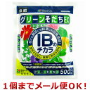 花ごころ グリーンそだちEX 500g(1個までメール便対応)