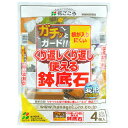 花ごころ くり返しくり返し使える鉢底石 0.8L×4個入