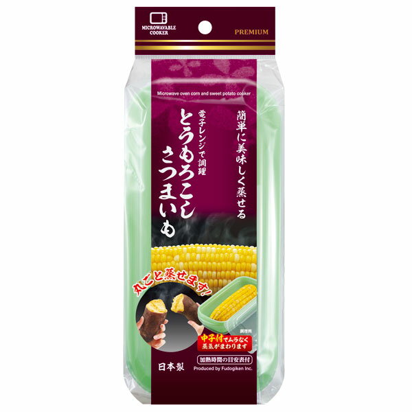 不動技研 電子レンジで調理 とうもろこし・さつまいも F2585