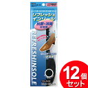 12個セット 不動化学 インソール 抗菌消臭 女性用 フリー CS-1410(まとめ買い_日用品_靴用品)(4)