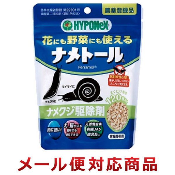 ハイポネックスジャパン ナメトール 120g なめくじ カタツムリ駆除剤（4個までメール便対応）