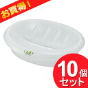 10個セット イノマタ化学 リーフ 石けん台 ナチュラル 2100 (まとめ買い_日用品_浴室・洗面小物)