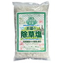 JRSコーポレーション お墓の除草塩 1kg
