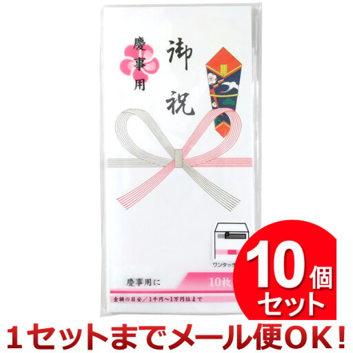 10個セット 薦田紙工業 御祝 慶事用 上質万型 10枚 PM-941(まとめ買い_文具_封筒)(1セットまでメール便対応) 10個セット 薦田紙工業 御祝 慶事用 上質万型 10枚 PM-941(まとめ買い_文具_封筒)(1セットまでメール便対応)