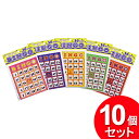 10個セット 薦田紙工業 ビンゴゲームシート30枚 CO-353(まとめ買い_日用品_おもちゃ)
