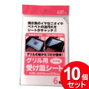 10個セット 薦田紙工業 グリル用受け皿シート 6枚入 WK-114(まとめ買い_キッチン_消耗品)