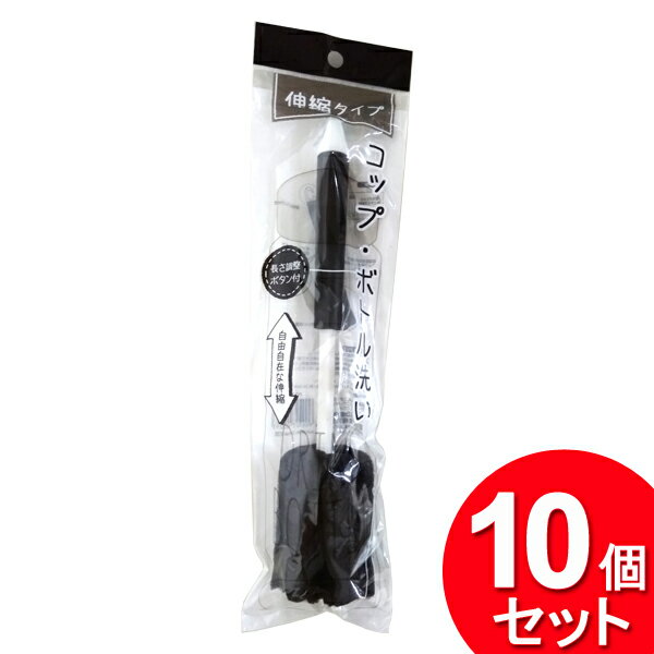 10個セット 薦田紙工業 コップ・ボトル洗い 伸縮タイプ PG-229（まとめ買い_キッチン_スポンジ）