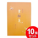 10個セット 協和紙工 便箋 縦書 40枚 25-401（まとめ買い_文具_その他）