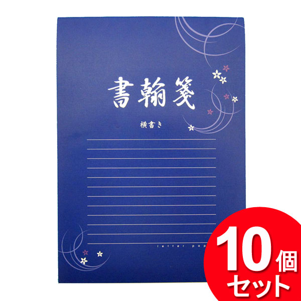 10個セット 協和紙工 便箋 横書 40枚 25-402（まとめ買い_文具_その他） 1