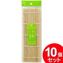 10個セット まるき すし巻 細口 00562(まとめ買い_キッチン_調理器具)