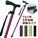 ステッキ 杖 伸縮 おしゃれ 父の日 母の日 ギフト 敬老の日 お祝い 贈答 軽量 女性 男性 ストラップ ソフトグリップ 長さ調節 つえ 介護用品 リハビリ シニア あす楽対応