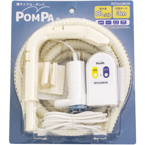 ミツギロン バスポンプ POMPA ポンパ ホースセット BP-62