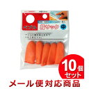 10個セット ナカトシ産業 ペブル指サック 中 5P PUB-202(まとめ買い_文具_指サック)(1セットまでメール便対応)