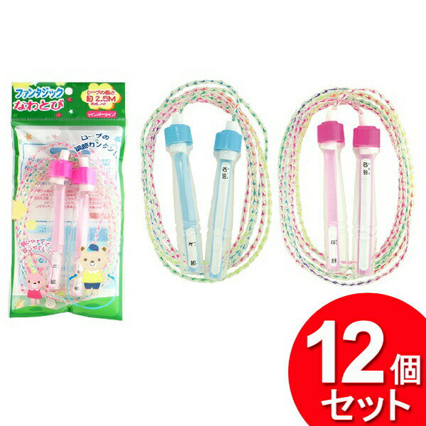 12個セット 日本パール加工 ファンタジックなわとび レインボータイプ 001-CSR-1876(まとめ買い_日用品_おもちゃ)