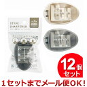 12個セット 日本パール加工 3タイプ 鉛筆削り ニュアンスカラー CR-2127-1(まとめ買い_文具_その他)(1セットまでメール便対応)