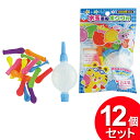 12個セット タイガーゴム 水玉風船 ポンプ付(まとめ買い_日用品_玩具)