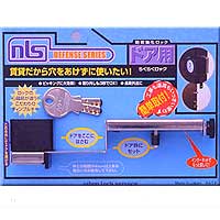 日本ロックサービス ドア用防犯 らくらくロック DS-RA-1U