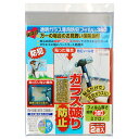 ノムラテック 保険付 透明ガラス専用 防犯フィルム 360ミクロン A3サイズ 2枚入 N-2255