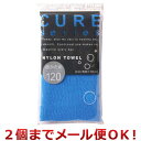 オーエ クア2 ナイロンタオル 120cm 超かため ブルー(2個までメール便対応)