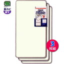 オーエ 組合せ風呂ふた 3枚組 L-14