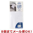 オーエ Arao 洗濯槽取替用くず取りネット(8個までメール便対応)