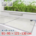 オーダーメイド アルミ組合せ風呂ふた アイボリー