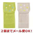 オカ ノルン トイレットペーパーホルダーカバー(2個までメール便対応)