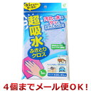 オカザキ 超吸水ふきとりクロス 1枚入 ※カラー選択不可 (4個までメール便対応)(3)