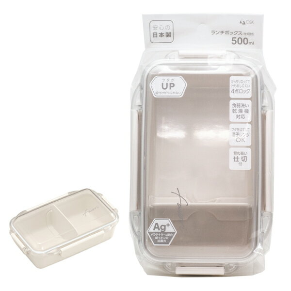 オーエスケー ディッシュアップランチボックス 仕切付 ベージュ PCD-500のサムネイル