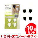 10個セット ポニー化成工業 スチールミニフック 角 4P HI-055 耐荷重300g(まとめ買い_日用品_フック)(1セットまでメール便対応)