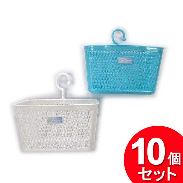 10個セット ポニー化成工業 ファッションバスケット（まとめ買い_日用品_収納グッズ）