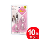 10個セット ポニー化成工業 プレインピンフック HK-111(まとめ買い_日用品_フック)