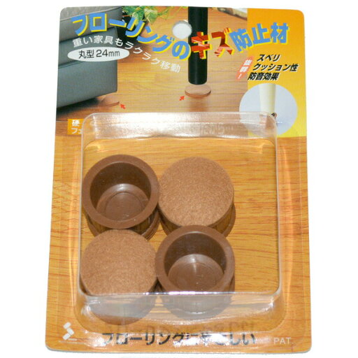 ソーゴ 家具脚キャップ 丸型 24mm CF-601 ソーゴ 家具脚キャップ 丸型 24mm CF-601