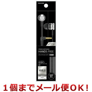 多摩電子工業 ステレオイヤホン&ハンズフリー 黒 TSH57SK (メール便対応商品)格安セール