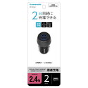 多摩電子工業 USBカーチャージャー 2.4A 2ポート TK137UK
