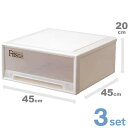 3個セット 天馬 Fits フィッツケース ワイド カプチーノ(幅45cm×奥行45cm×高さ20cm)
