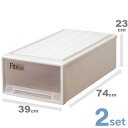 2個セット 天馬 Fits フィッツケース ロング カプチーノ(幅39cm×奥行74cm×高さ23cm)