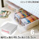 6個セット 天馬 コミック本いれと庫(ワイド)