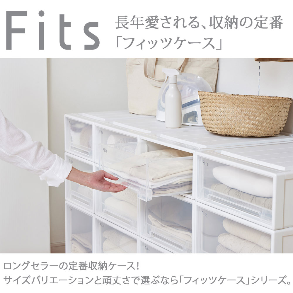 4個セット 天馬 Fits フィッツケース 53-39M (M-53) 収納ケース 引き出し (幅39cm×奥行53cm×高さ23cm) [3]