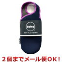 トーン tone ボトルカバー ネイビー TC-01(2個までメール便対応)