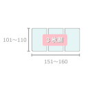 東プレ オーダーメイド 組合せ風呂ふた 両面ホワイト 101～110×151～160cm 3枚割 2