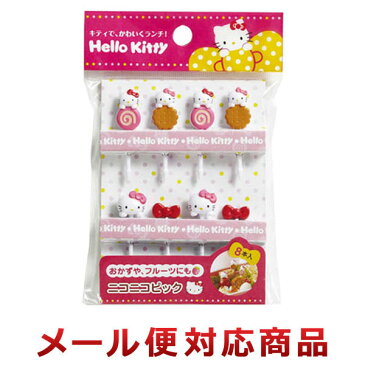 トルネ ハローキティ ニコニコピック 8本入 HK-25 (メール便対応商品)