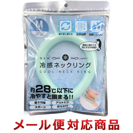 トレードワン 冷感ネックリング M ミント(1個までメール便対応) トレードワン 冷感ネックリング M ミント(1個までメール便対応)