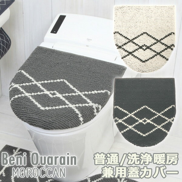 ヨコズナクリエーション ベニワレン 普通便座・洗浄暖房便座兼用 トイレフタカバー