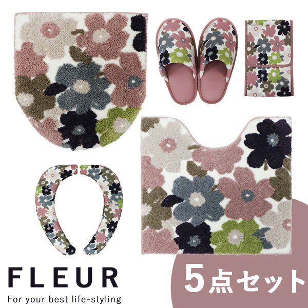 ヨコズナクリエーション フルール ピンク 5点セット（トイレマット/フタカバー/便座クッション/ホルダ..
